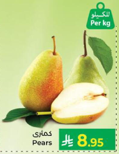 available at كبايان هايبرماركت in مملكة العربية السعودية, السعودية, سعودية - ينبع