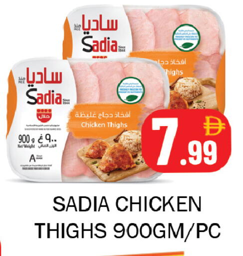 available at سوق المبارك هايبرماركت in الإمارات العربية المتحدة , الامارات - الشارقة / عجمان