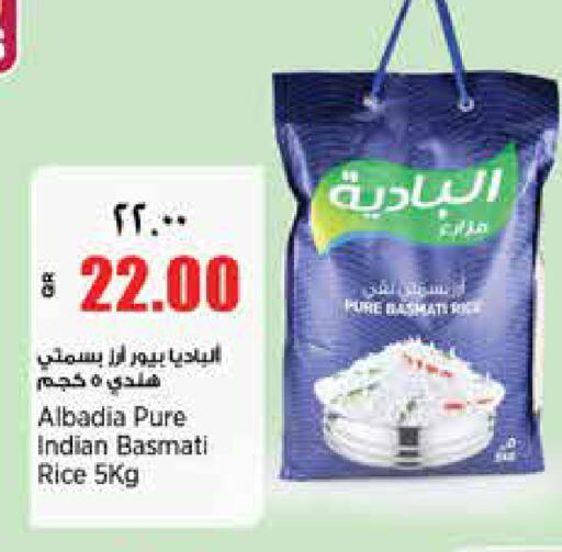 available at ريتيل مارت in قطر - الشمال