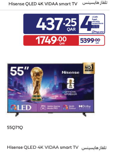 available at كارفور in قطر - الوكرة