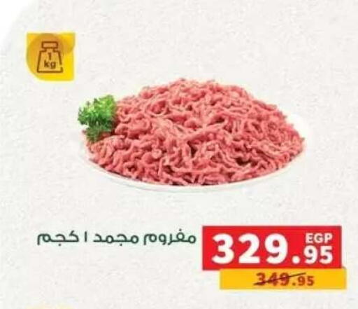 available at Panda  in Egypt - Cairo