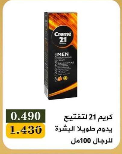 available at جمعية البيان التعاونية in الكويت - مدينة الكويت