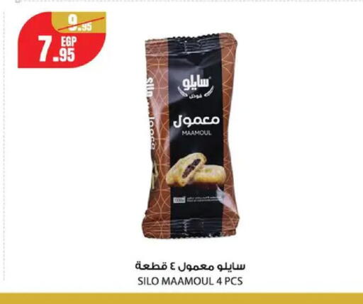 available at Géant Egypt in Egypt - Cairo