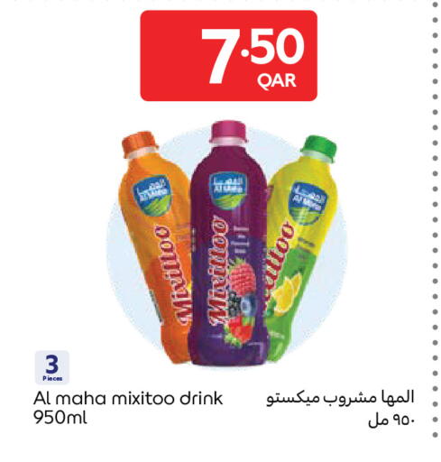 available at كارفور in قطر - الوكرة