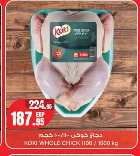 available at Géant Egypt in Egypt - Cairo