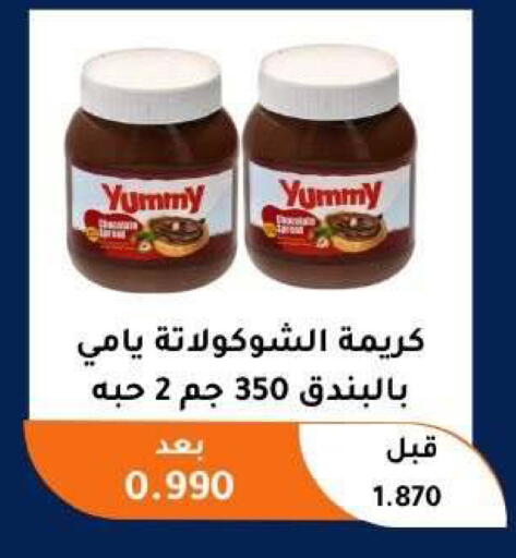 available at جمعية أبو فطيرة التعاونية in الكويت - مدينة الكويت