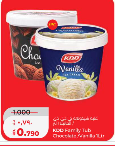 Vanilla available at Lulu Hypermarket  in Kuwait - Kuwait City