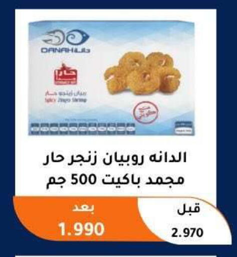 available at Abu Fatira Coop  in Kuwait - Kuwait City
