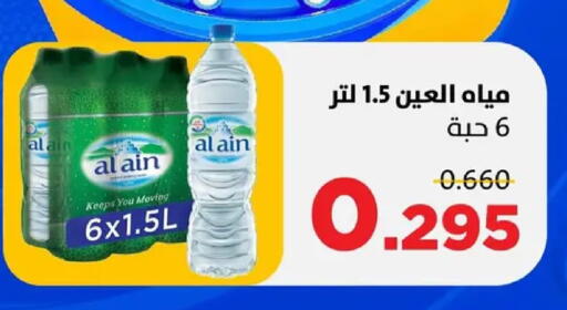 available at جمعية ضاحية صباح السالم التعاونية in الكويت - مدينة الكويت