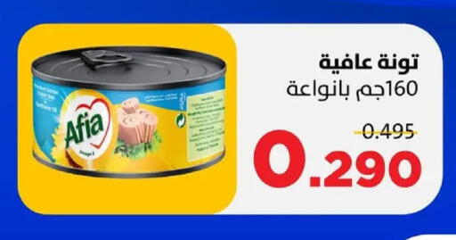 available at جمعية ضاحية صباح السالم التعاونية in الكويت - مدينة الكويت