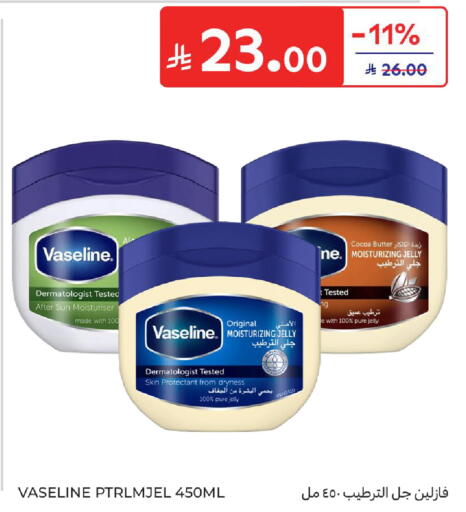 available at كارفور in مملكة العربية السعودية, السعودية, سعودية - الرياض