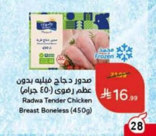 available at هايبر بنده in مملكة العربية السعودية, السعودية, سعودية - حفر الباطن
