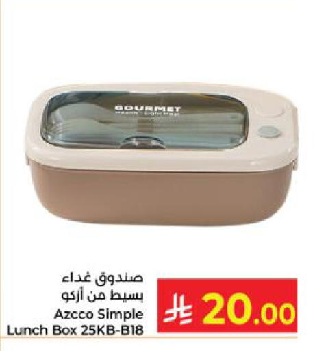 available at كبايان هايبرماركت in مملكة العربية السعودية, السعودية, سعودية - ينبع