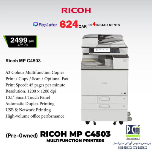 available at PC house  in Qatar - Al Khor
