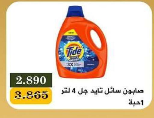 available at جمعية البيان التعاونية in الكويت - مدينة الكويت