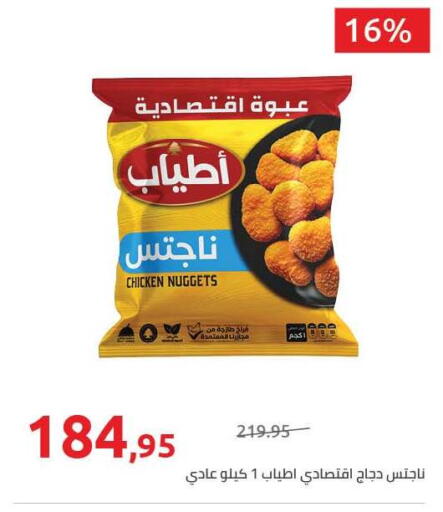available at هايبر وان in Egypt - القاهرة