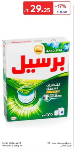 available at كارفور in مملكة العربية السعودية, السعودية, سعودية - الرياض