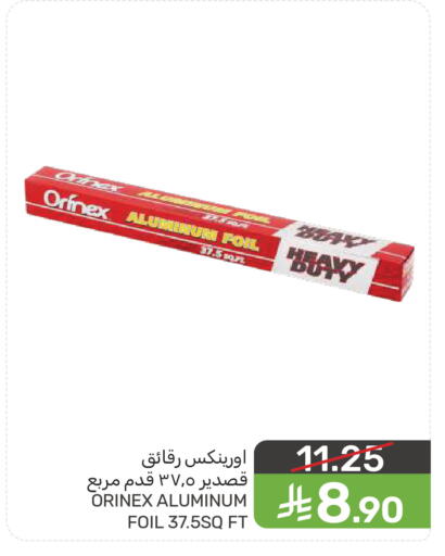 available at  مـزايــا in مملكة العربية السعودية, السعودية, سعودية - سيهات