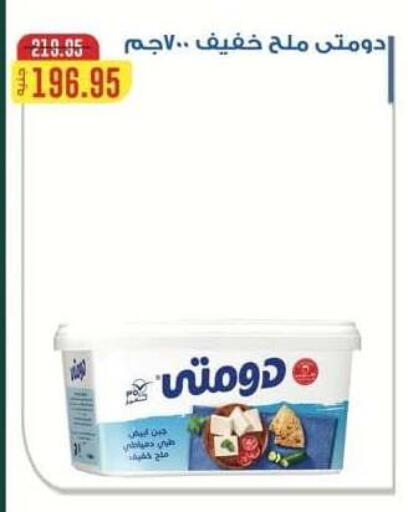 available at سبينس in Egypt - القاهرة