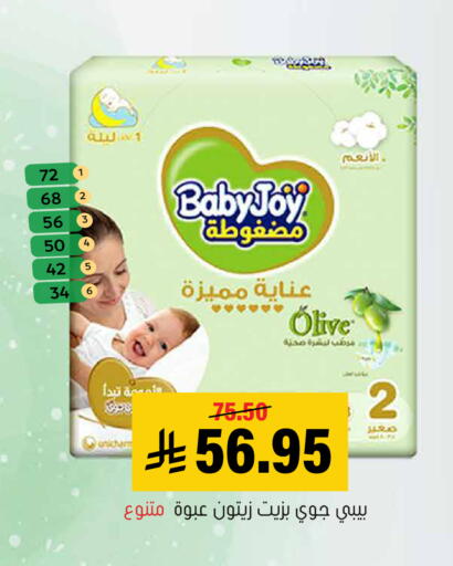 available at Al Amer Market in KSA, Saudi Arabia, Saudi - Al Hasa