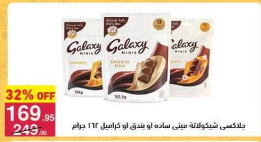 available at Mahmoud El Far in Egypt - Cairo