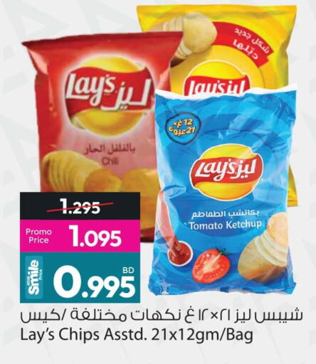 Tomato available at أنصار جاليري in البحرين