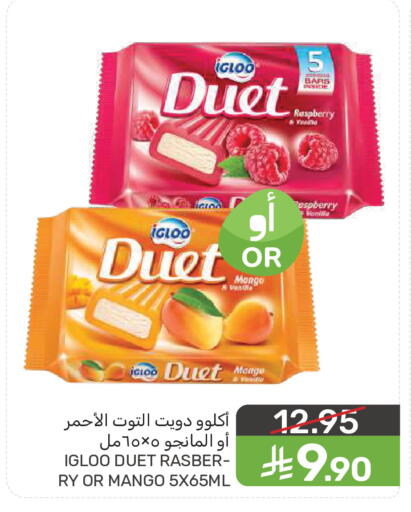 Raspberry Mango available at  مـزايــا in مملكة العربية السعودية, السعودية, سعودية - سيهات