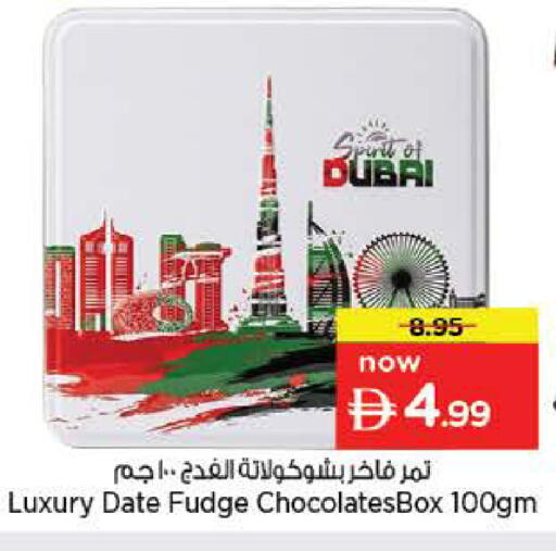 Date available at نستو هايبرماركت in الإمارات العربية المتحدة , الامارات - دبي