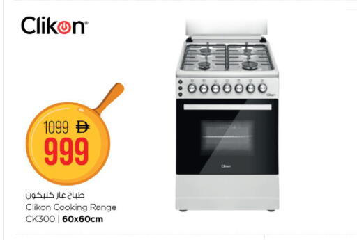 available at Nesto Hypermarket in UAE - Fujairah