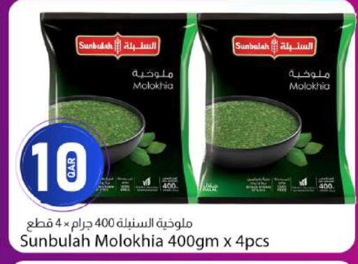 available at دانا ماركت in قطر - أم صلال