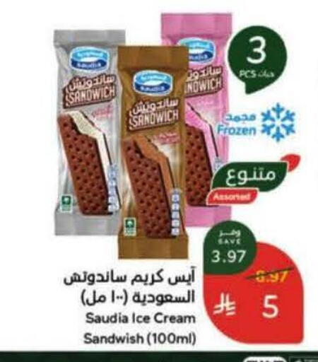available at Hyper Panda in KSA, Saudi Arabia, Saudi - Bishah