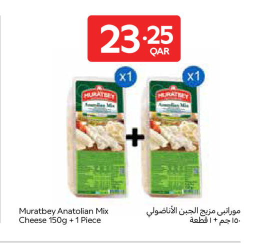 available at Carrefour in Qatar - Al Wakra