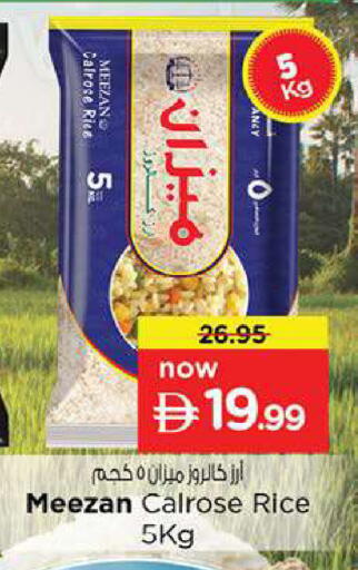 available at Nesto Hypermarket in UAE - Fujairah
