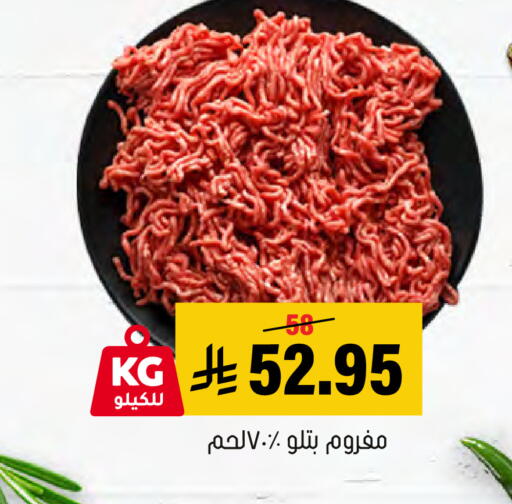 available at Al Amer Market in KSA, Saudi Arabia, Saudi - Al Hasa