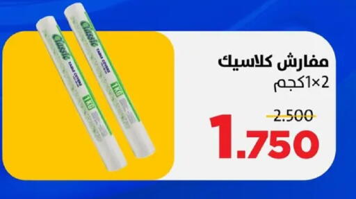 available at جمعية ضاحية صباح السالم التعاونية in الكويت - مدينة الكويت