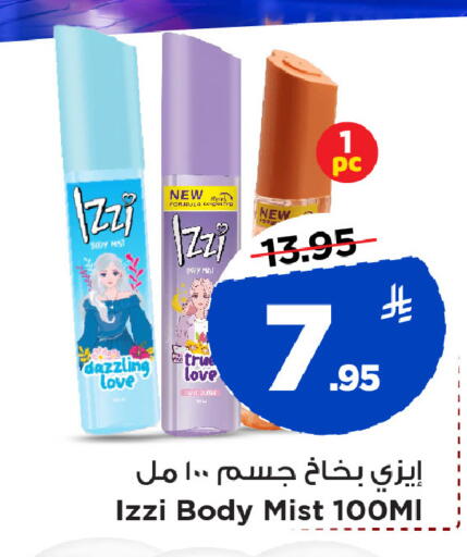 available at Mark & Save in KSA, Saudi Arabia, Saudi - Al Khobar