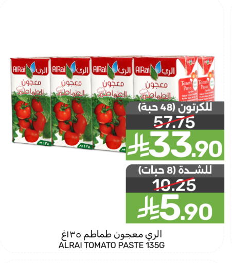 Tomato available at  مـزايــا in مملكة العربية السعودية, السعودية, سعودية - سيهات