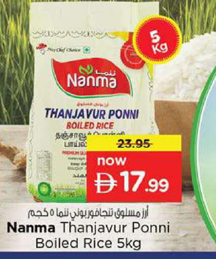 available at Nesto Hypermarket in UAE - Fujairah