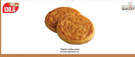 available at Géant Egypt in Egypt - Cairo
