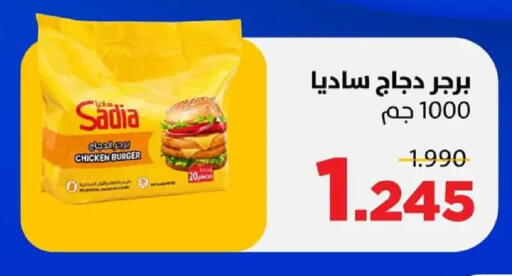 available at جمعية ضاحية صباح السالم التعاونية in الكويت - مدينة الكويت