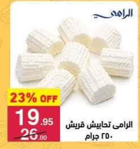 available at Mahmoud El Far in Egypt - Cairo