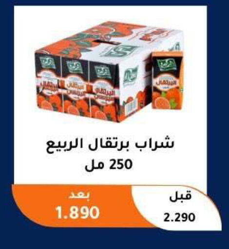 available at Abu Fatira Coop  in Kuwait - Kuwait City