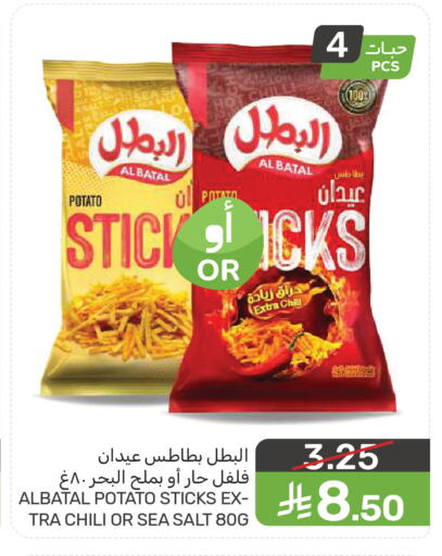 Chilli Potato available at  مـزايــا in مملكة العربية السعودية, السعودية, سعودية - سيهات