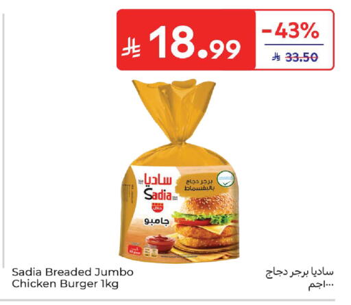 available at كارفور in مملكة العربية السعودية, السعودية, سعودية - جدة