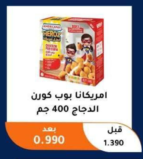 available at Abu Fatira Coop  in Kuwait - Kuwait City