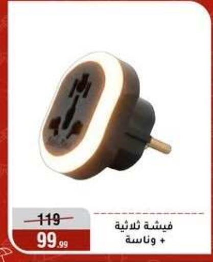 available at المرشدي in Egypt - القاهرة