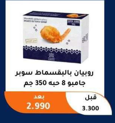 available at Abu Fatira Coop  in Kuwait - Kuwait City