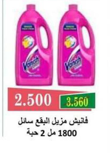 available at جمعية البيان التعاونية in الكويت - مدينة الكويت