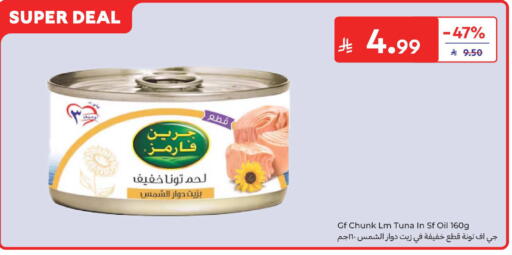 available at كارفور in مملكة العربية السعودية, السعودية, سعودية - المدينة المنورة