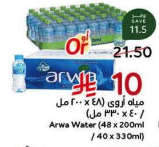 available at Hyper Panda in KSA, Saudi Arabia, Saudi - Bishah